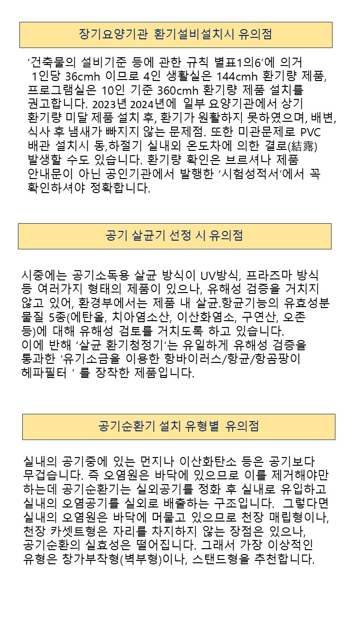 25년 제균환기청정기 부르셔1.jpg