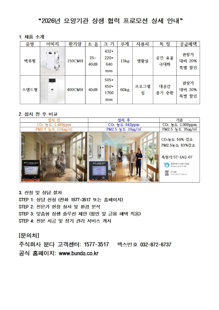 특별공급 할인 공문002.jpg