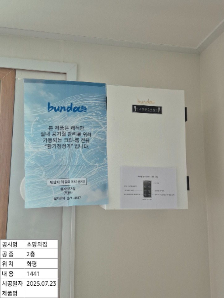 KakaoTalk_20250723_131756095.jpg