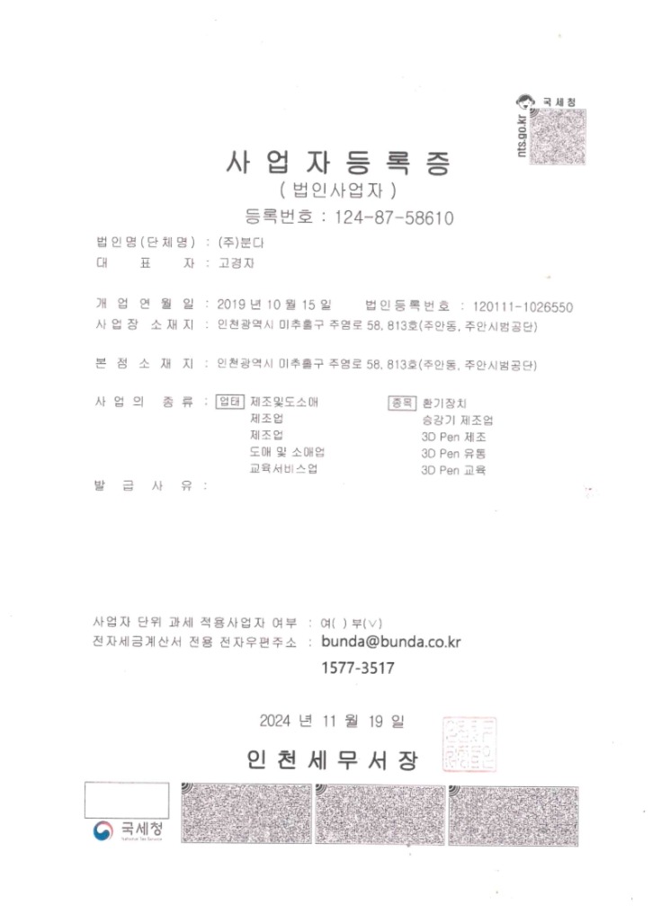사업자등록증_1.jpg