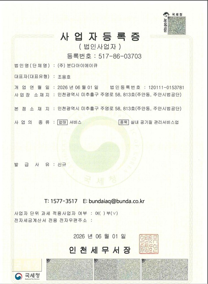 사업자등록증.JPG