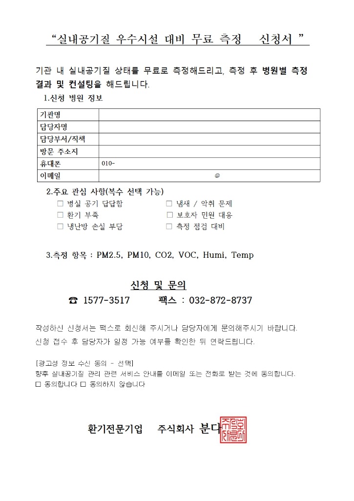 측정 신청서001.jpg