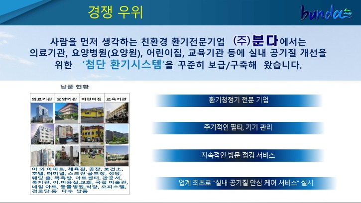 슬라이드9.JPG